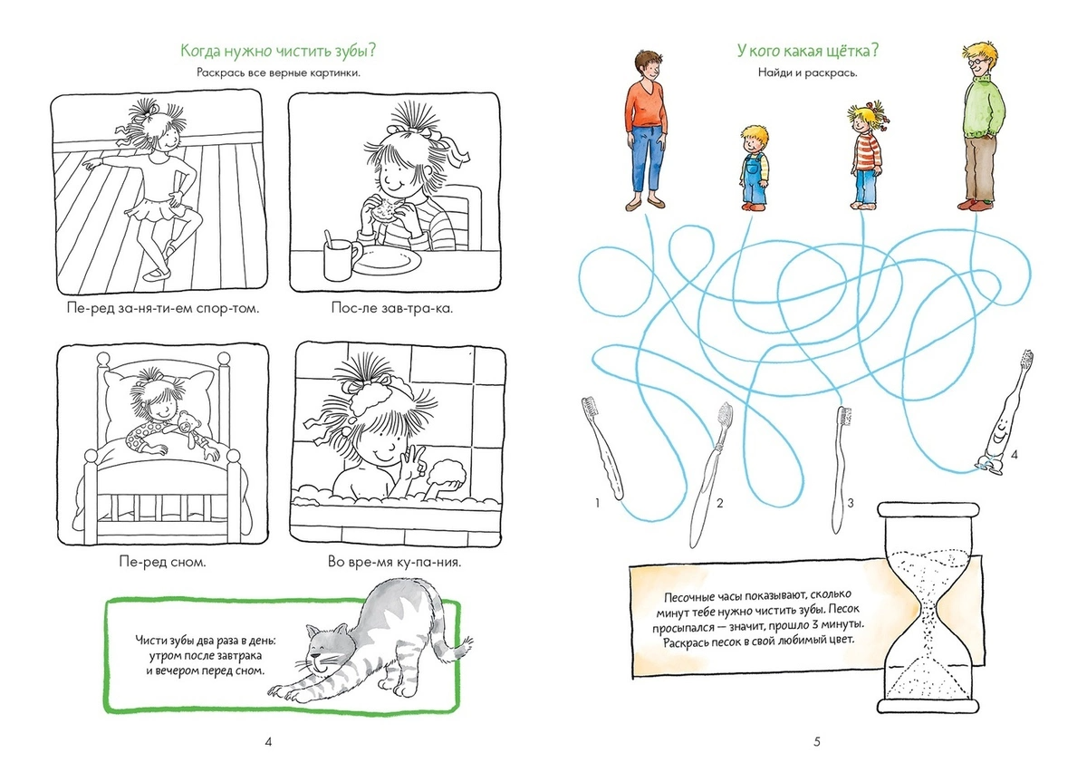 Чистим зубы с Конни