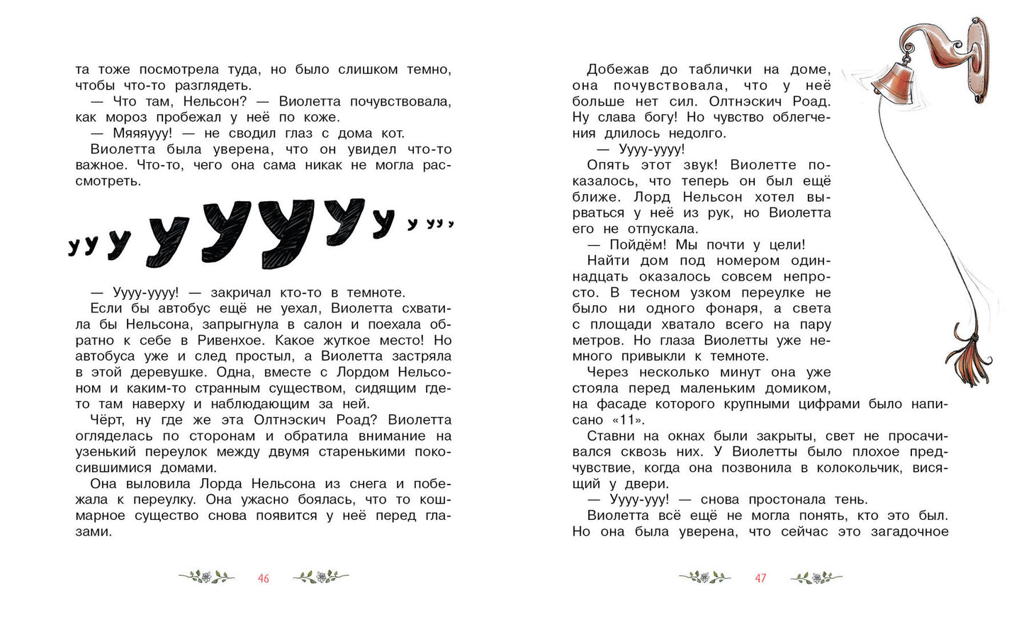 Волшебный магазин цветов. Путешествие за чудо-ягодами. Том 4
