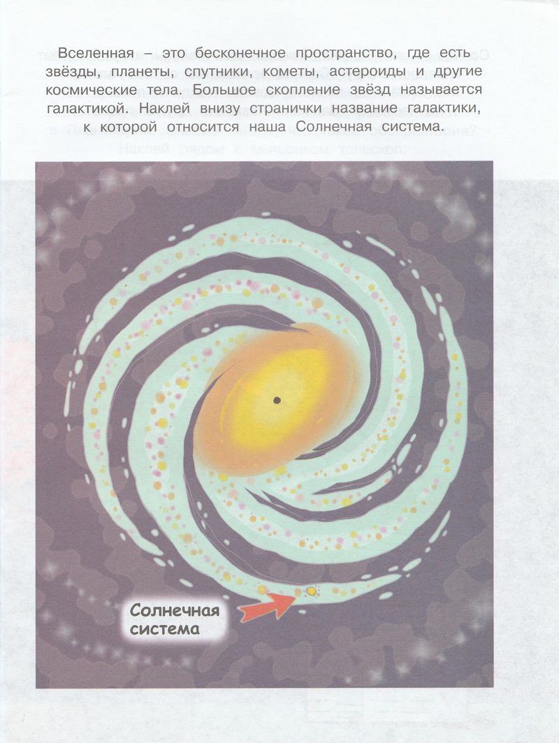 Знакомимся с природой (5-6 лет)
