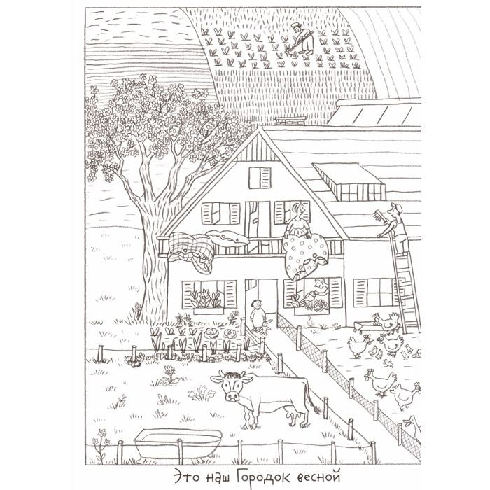 Весенняя раскраска