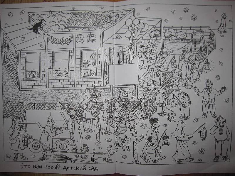 Осенняя раскраска