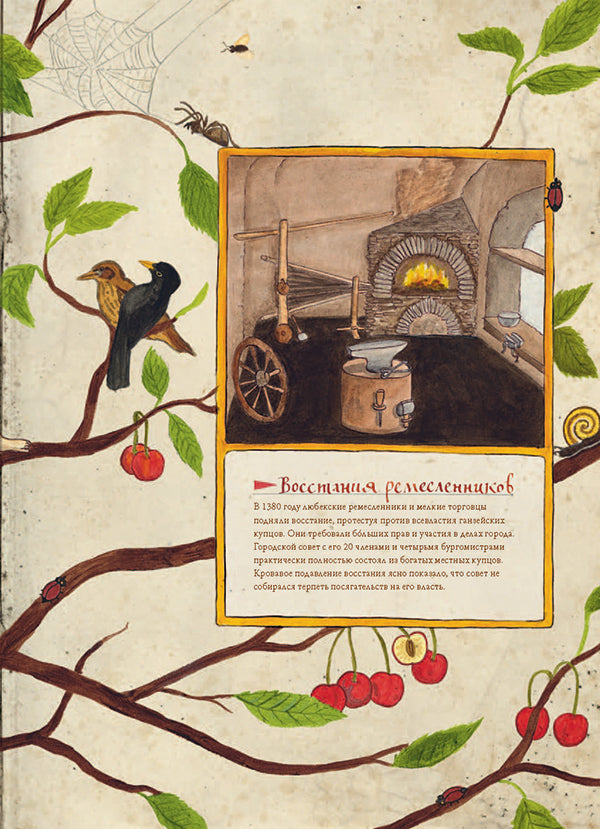 Эндрес, сын купца. Из жизни средневекового города.