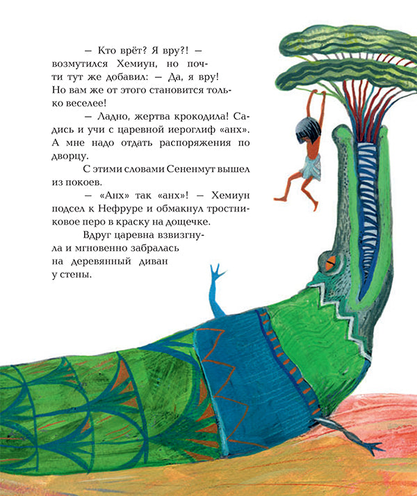 Кобра и скарабей. Игорь Жуков