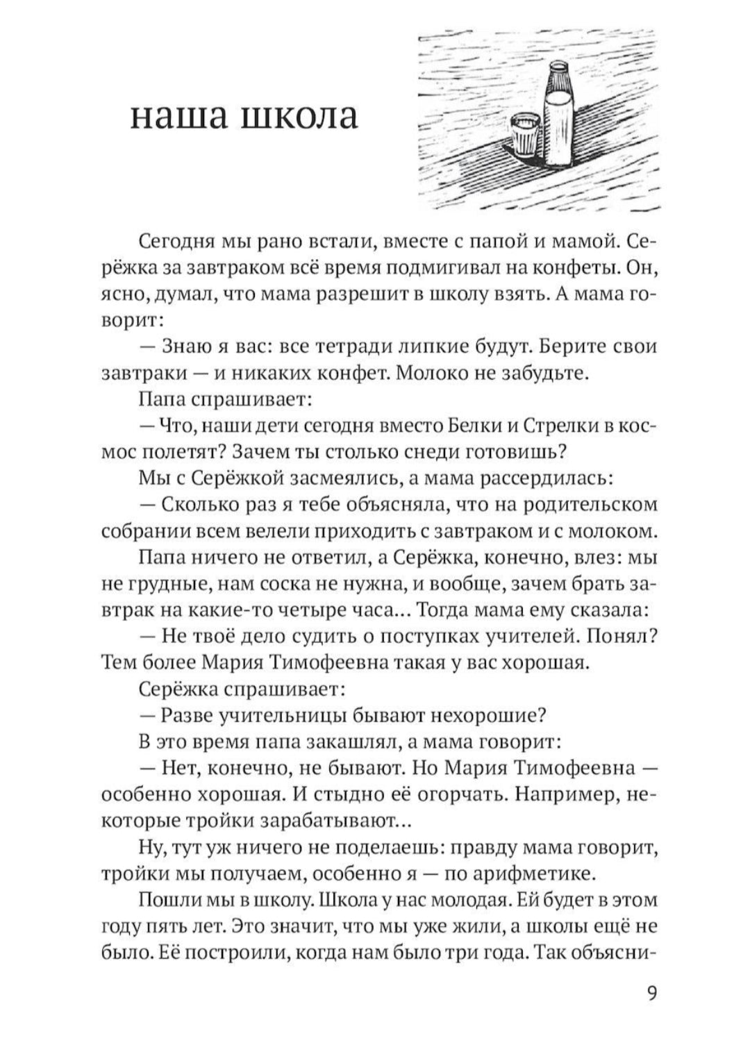 Мы с Серёжкой близнецы