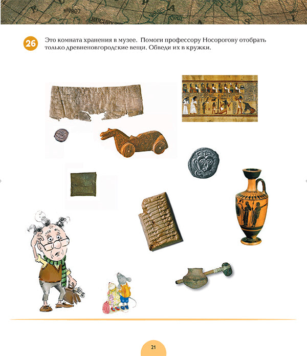 Полевой журнал археолога