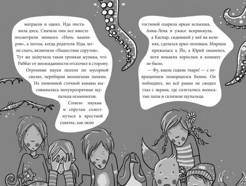 Школа магических зверей. Копай глубже!