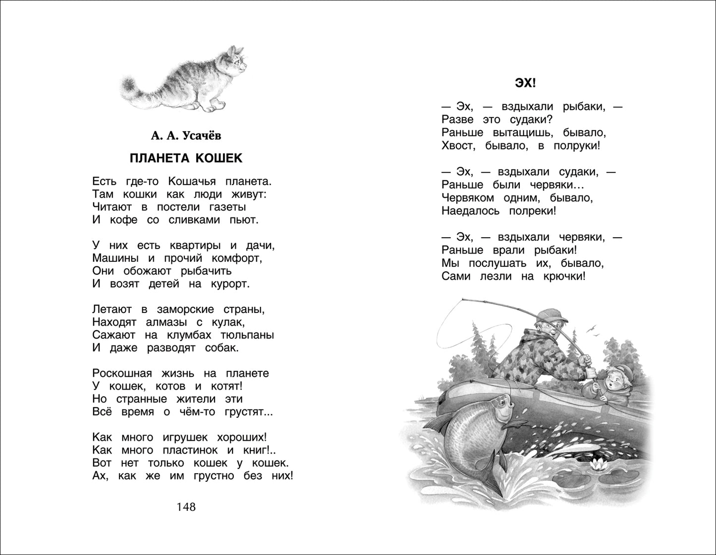 Хрестоматия для внеклассного чтения. 3 класс