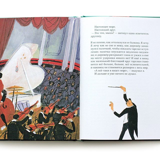 Тео - театральный капитан