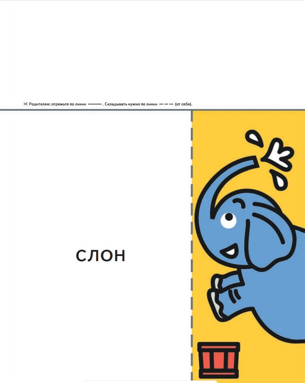 KUMON. Первые шаги. Давай сложим картинки! Веселые истории