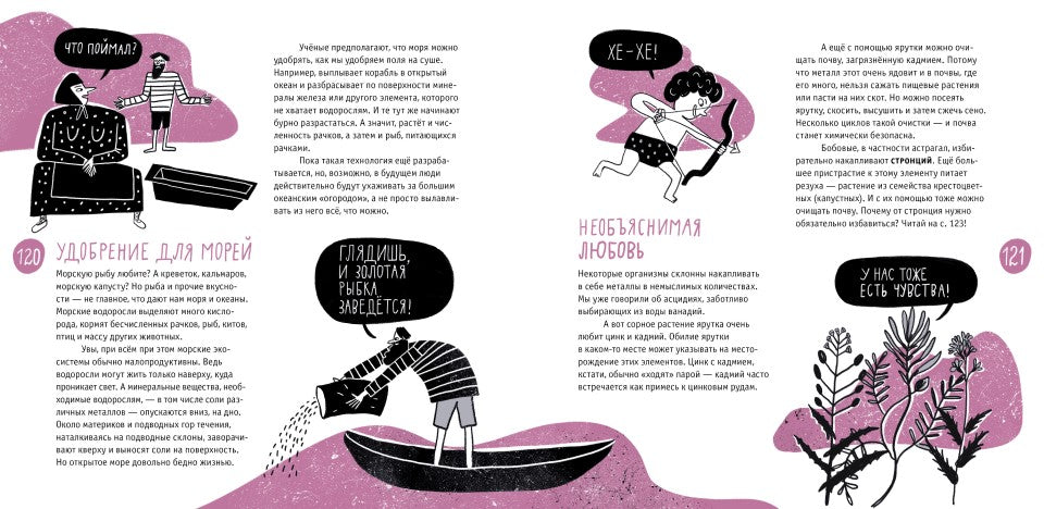 Металлы: физика, химия, история. Автор: Петр Волцит