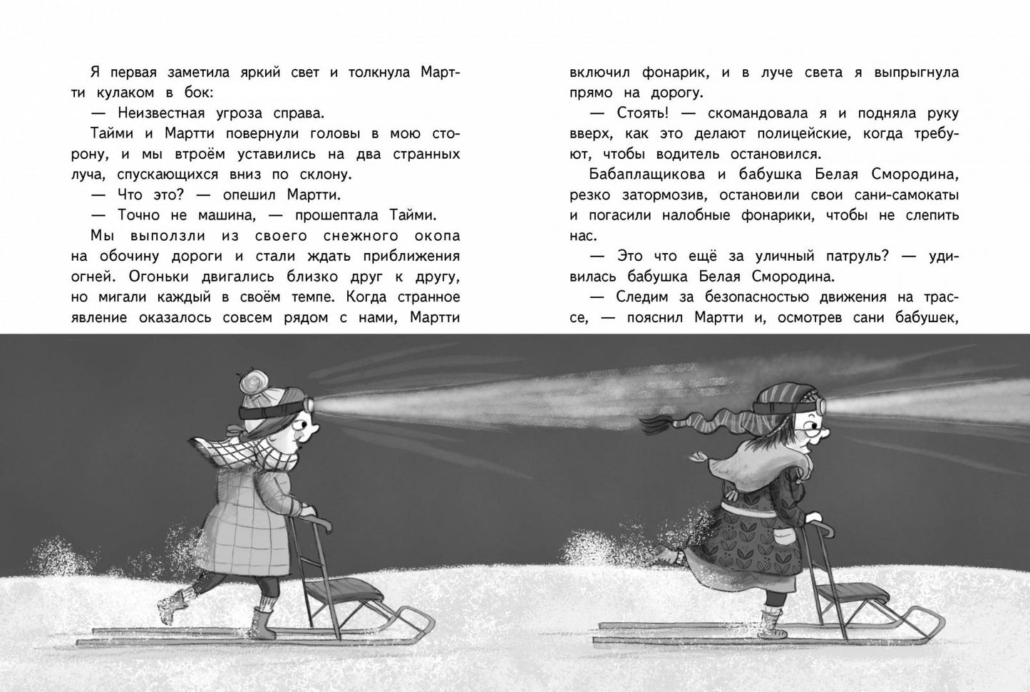 Хилья и клевые зимние каникулы. Книга 5.