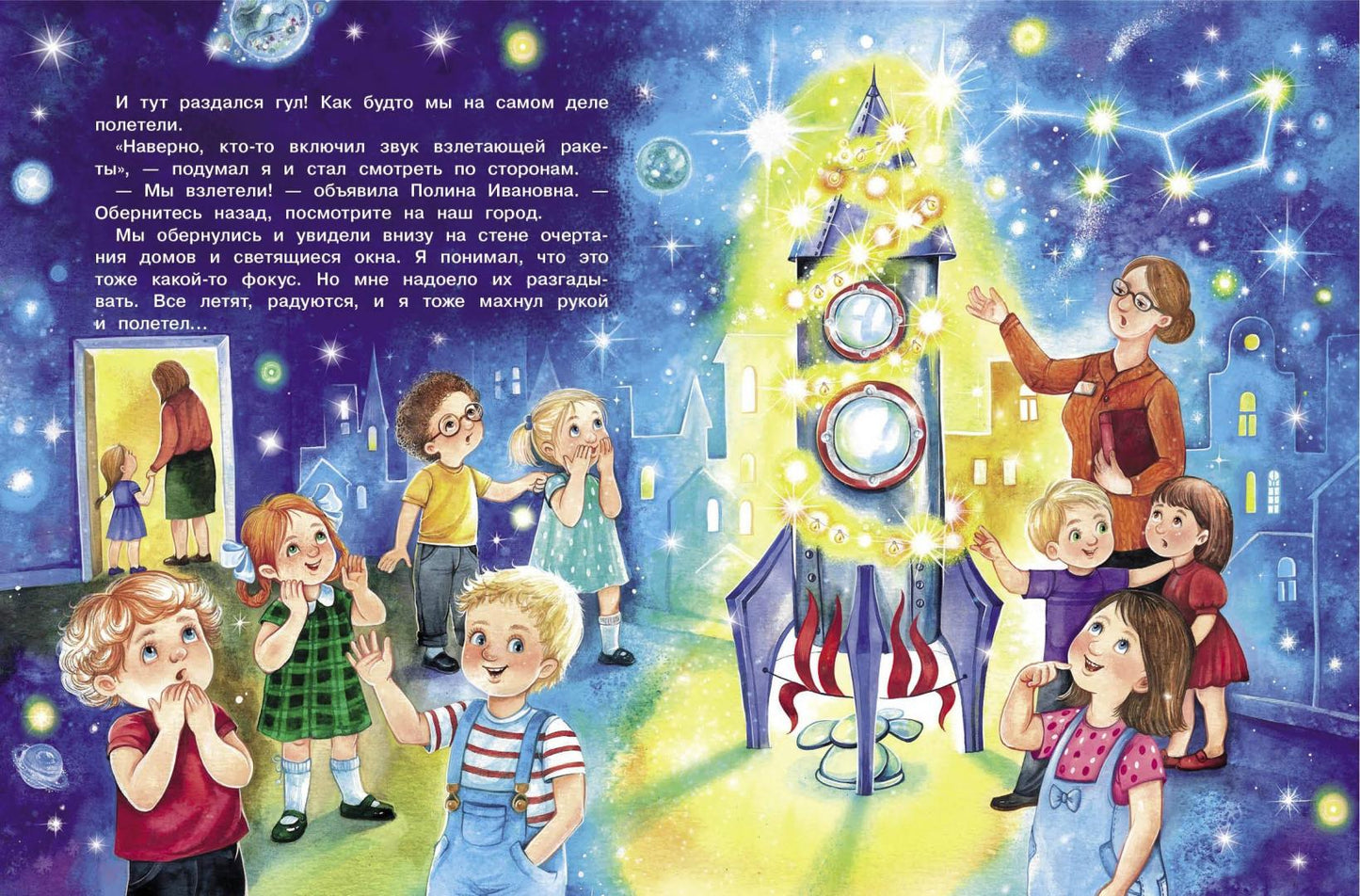 Однажды в детском садике