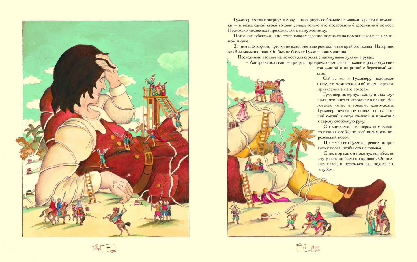 Путешествия Гулливера