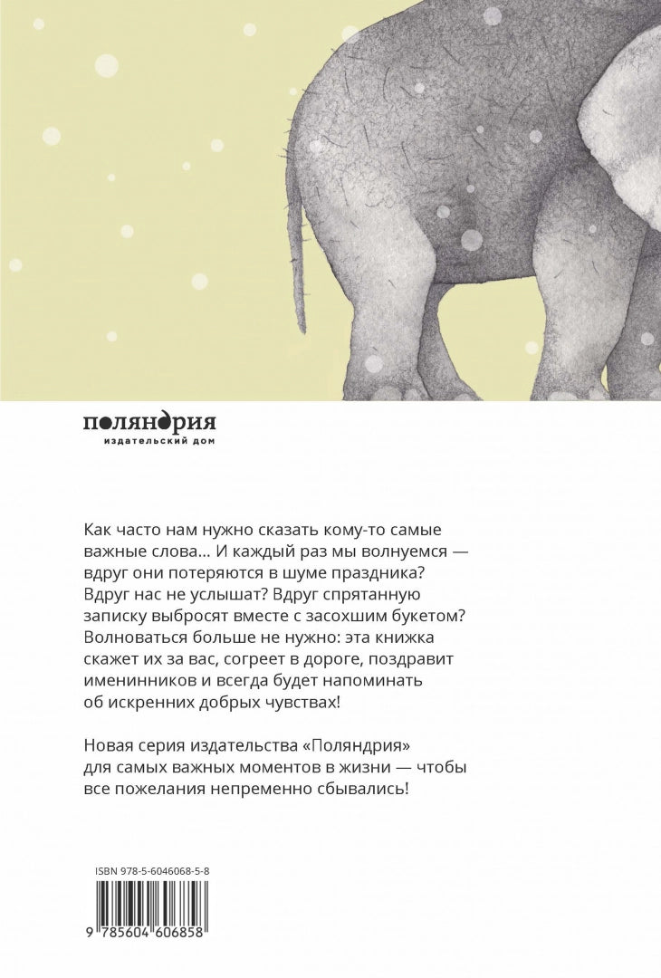 Выздоравливай! Тоон Теллеген