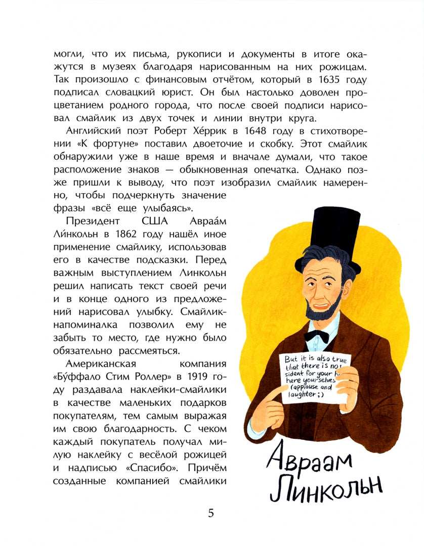 Смайлик. Круглый, желтый и смешной. С.Кайманов.