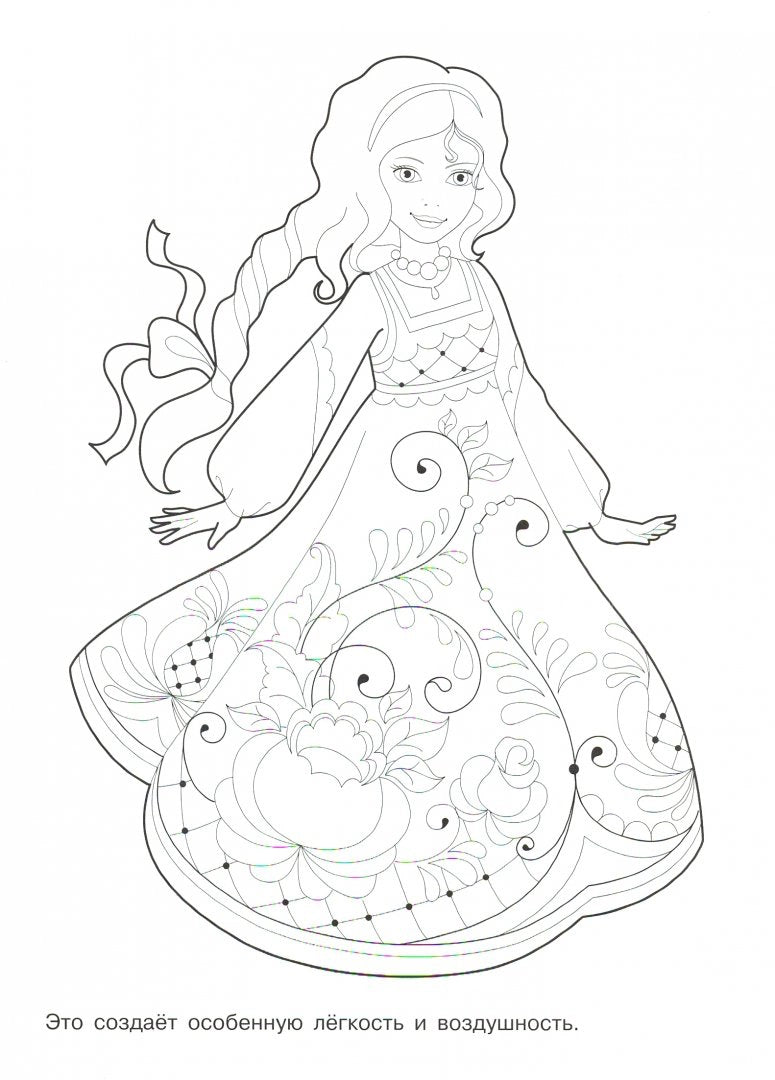 РАСКРАСКА. Народные узоры. Гжельская роспись