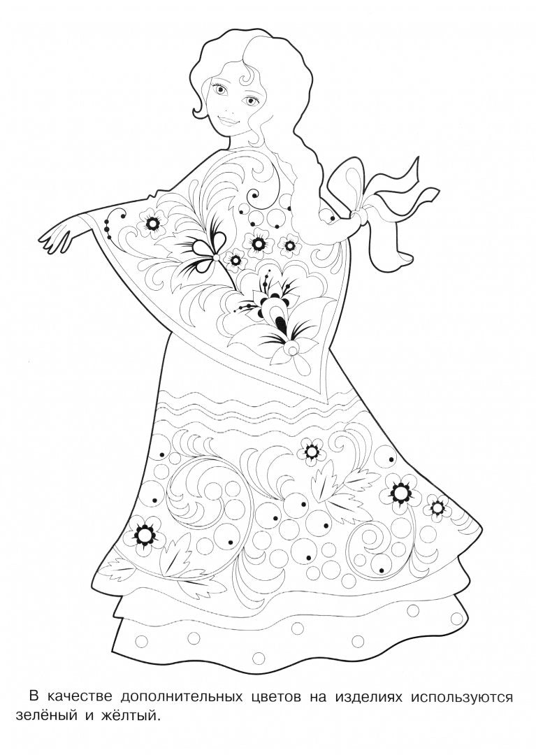 РАСКРАСКА. Народные узоры. Хохломская роспись