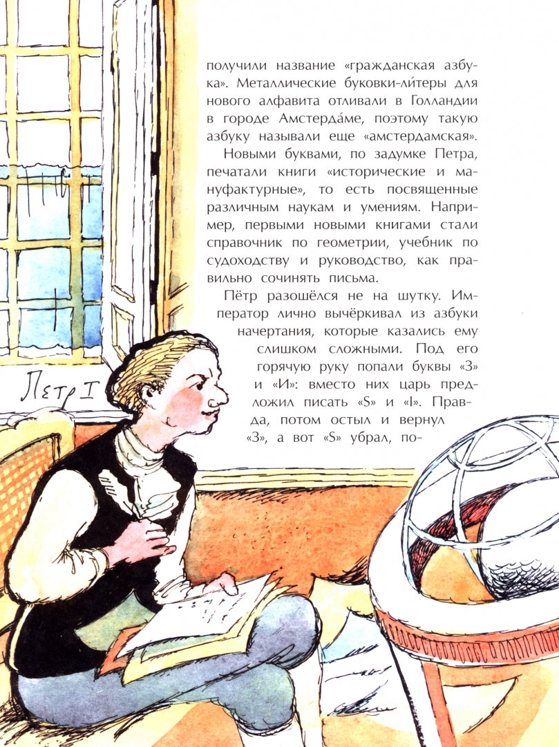 Исчезнувшие буквы алфавита. Кочетков Л. (2-е изд.)