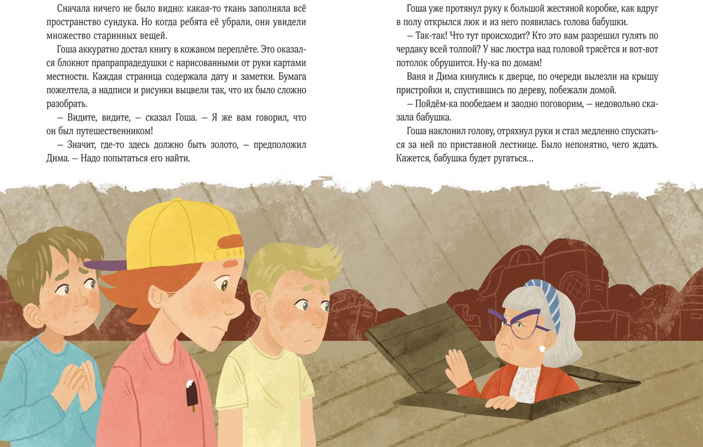 Просто о важном. Новые истории про Миру и Гошу. Вместе находим выход из сложных ситуаций