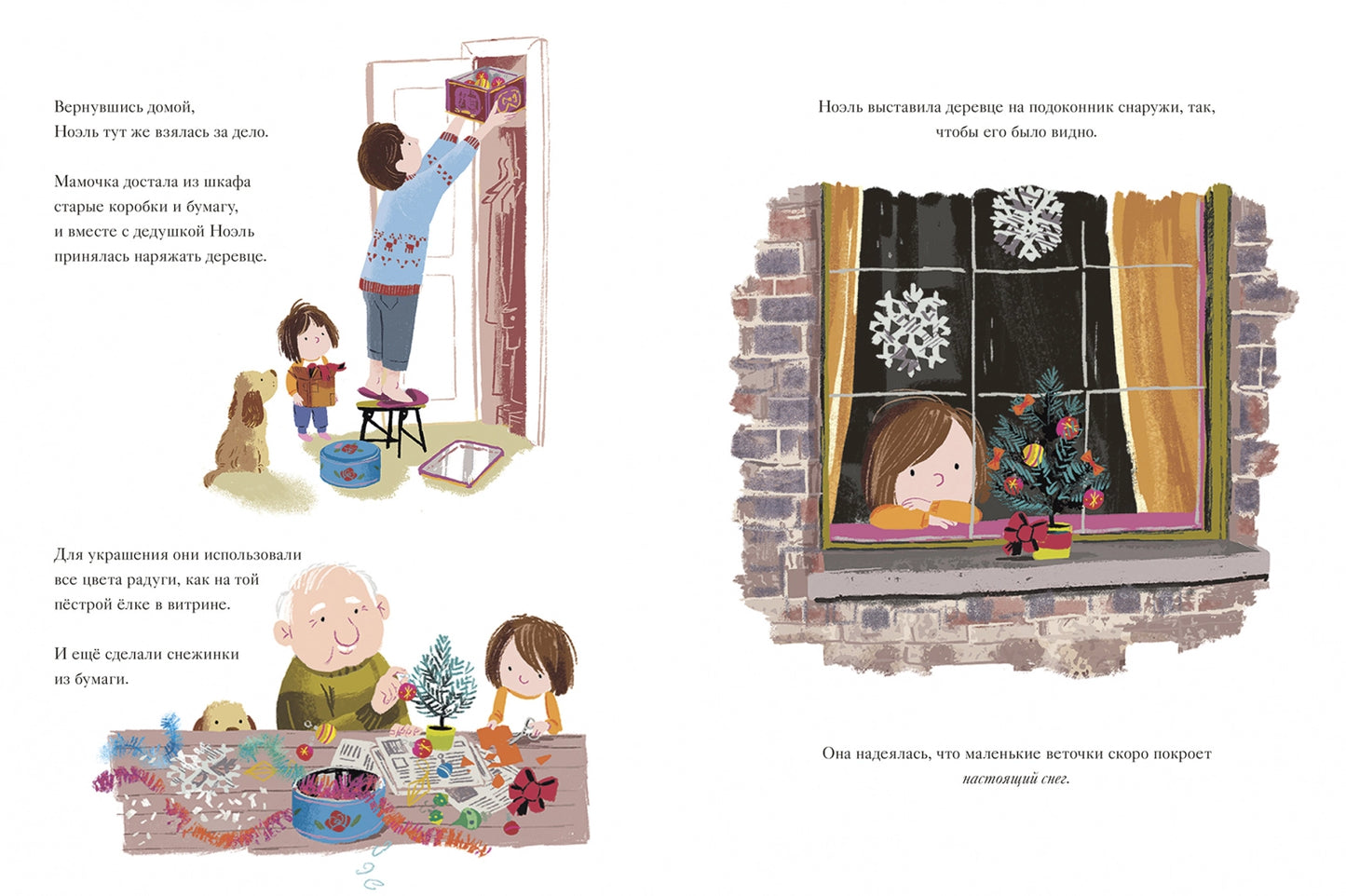 Снежинка. Бенджи Дэвис