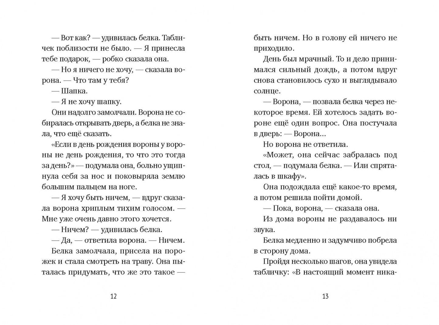 Поздравляю! Тоон Теллеген