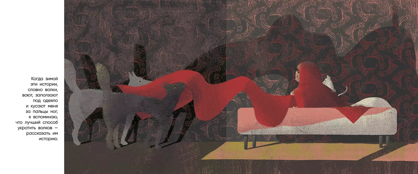 Надежда в вишнёвом дереве