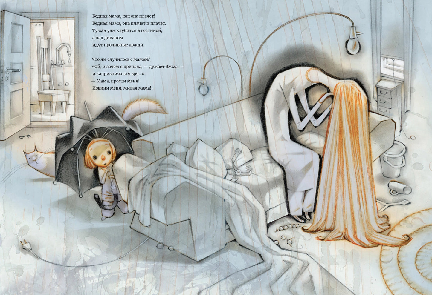 Мамины волосы