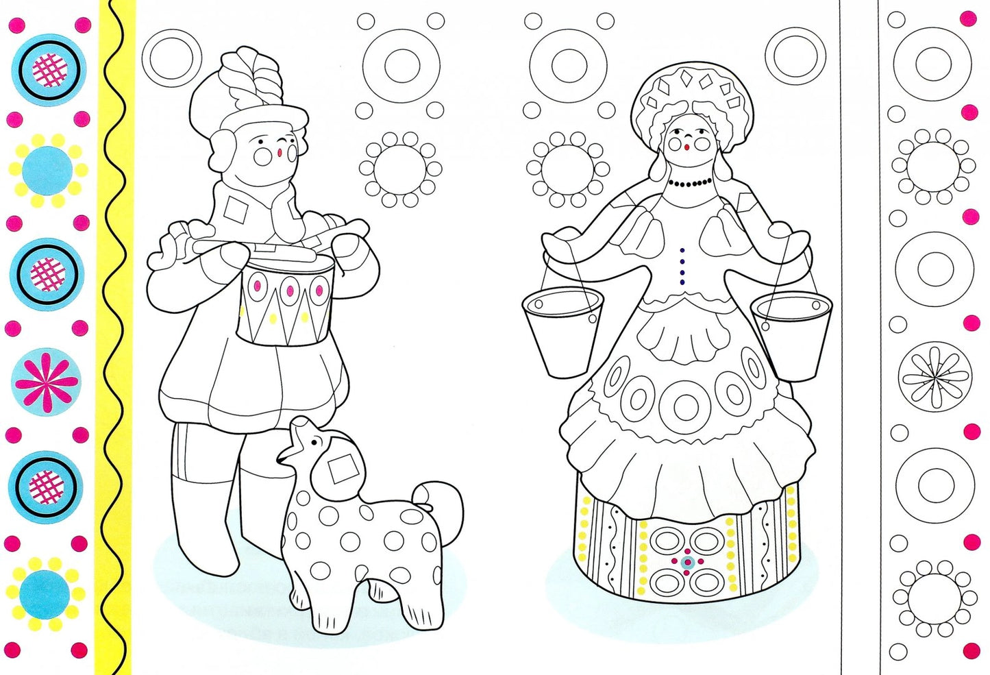 РАСКРАСКА. Народное творчество. Дымковская роспись