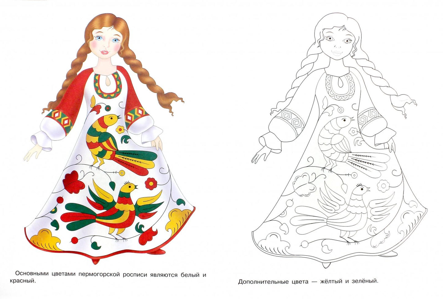 РАСКРАСКА. Народные узоры. Пермогорская роспись