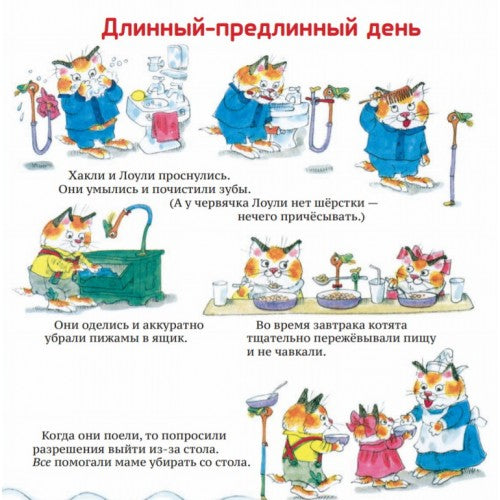 Спасибо и пожалуйста. Книжка о хорошем поведении