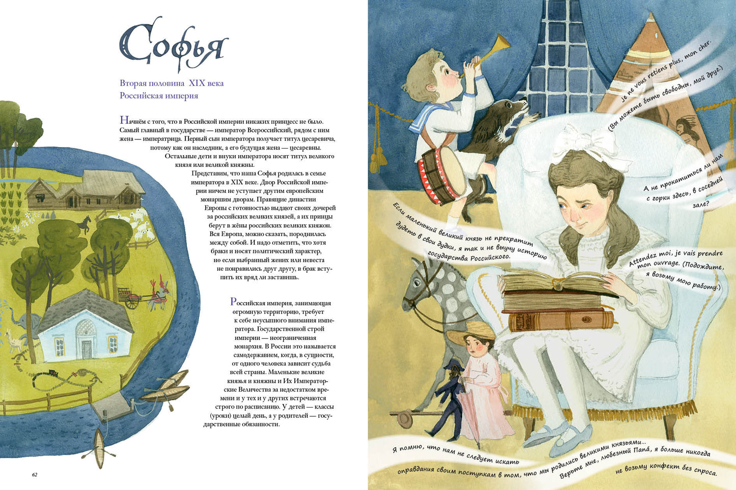 Я принцесса! Автор: Евгения Гюнтер