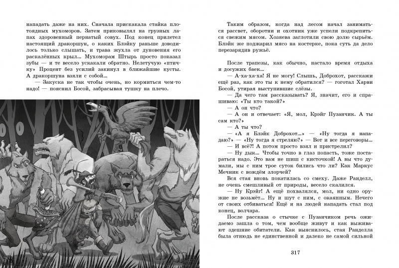 Призрак проклятой башни