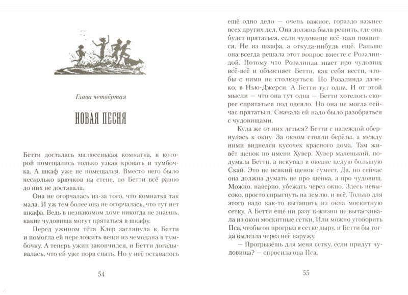 Пендервики на Чаячьем Мысу