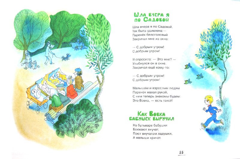 Было у бабушки сорок внучат