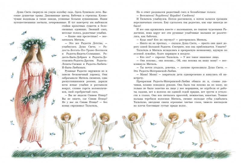 Синяя птица