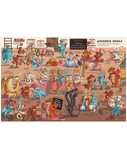 Энциклопедия волшебных существ. Драконы. Факты, слухи и легенды. Кухарска Н.