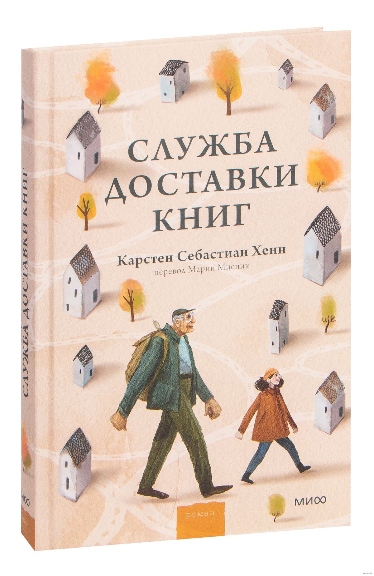 Book Delivery Service