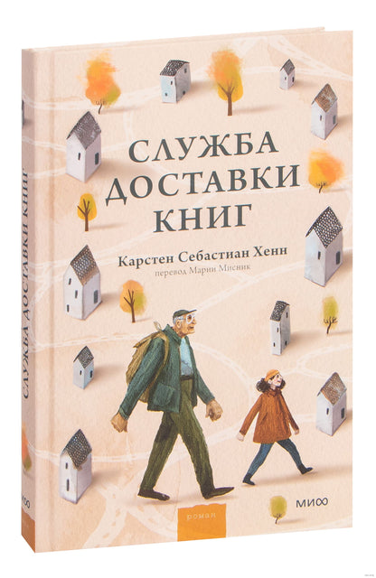 Book Delivery Service