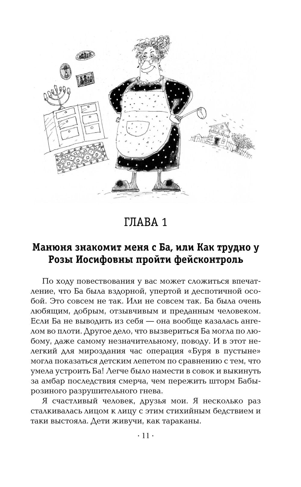 Manyunya