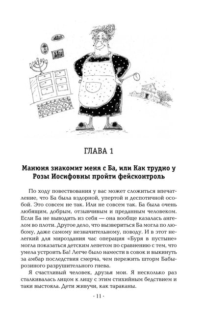Manyunya