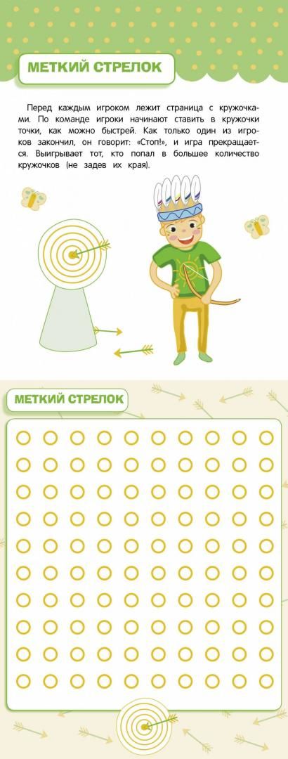 Едем, летим, плывём и играем. Выпуск 2
