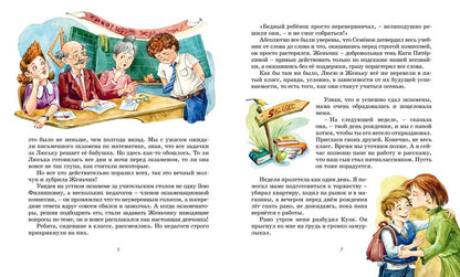 Возвращение в Страну невыученных уроков