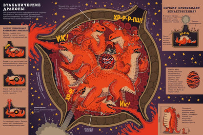 Энциклопедия волшебных существ. Драконы. Факты, слухи и легенды. Кухарска Н.