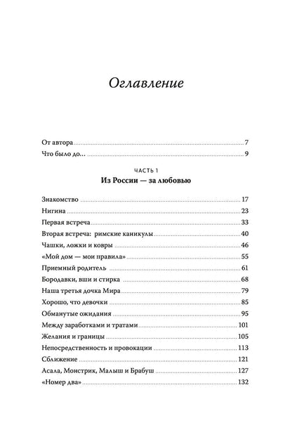обложка моя лола ремиш chitatel.nl