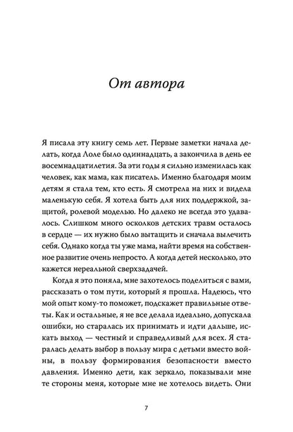 обложка моя лола ремиш chitatel.nl