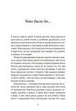 Моя Лола. Записки мать-и-мачехи