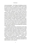 Моя Лола. Записки мать-и-мачехи