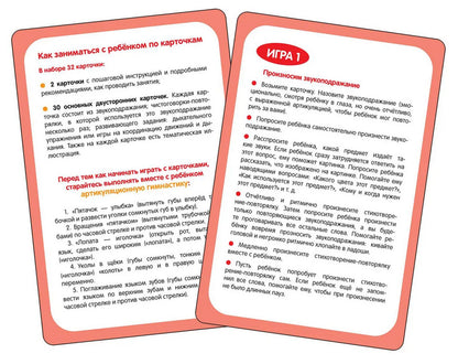 Запускаем речь. Повторялки