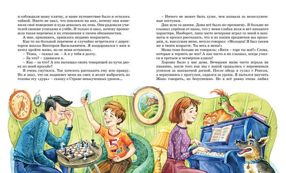 Третье путешествие в Страну невыученных уроков