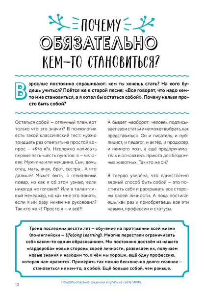 Окей, ты взрослеешь. Самые важные вопросы об эмоциях, отношениях и обо всем, что волнует и бесит